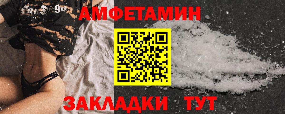 Амфетамин Premium Великий Устюг