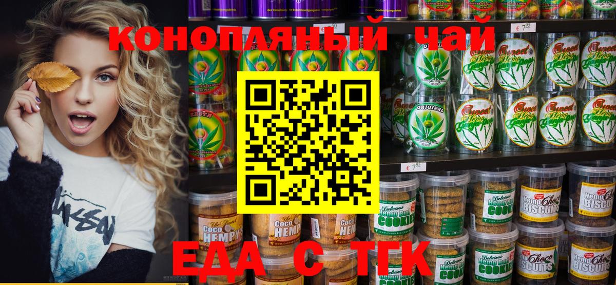 Великий Устюг  Печенье с ТГК конопля  Вход с VPN 
