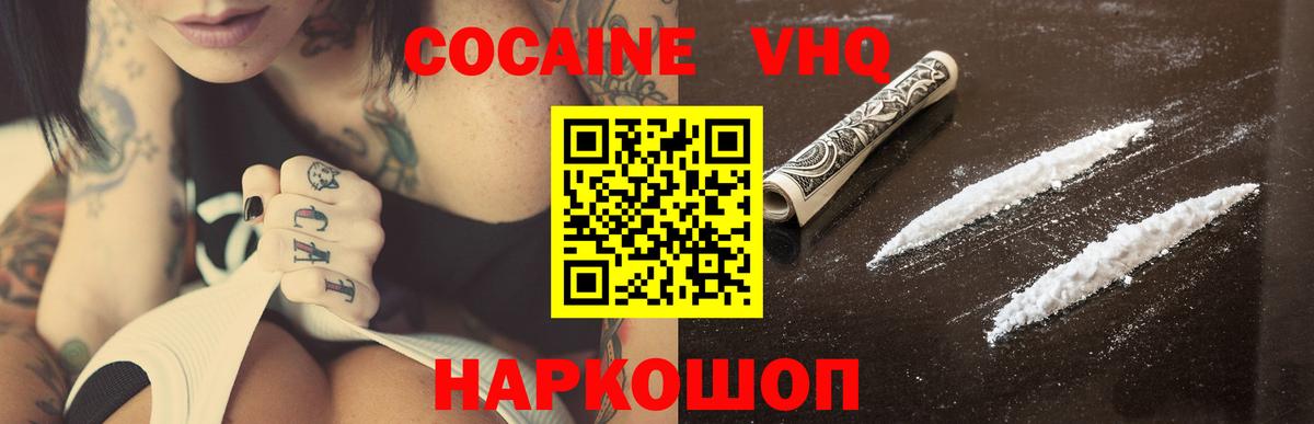 Великий Устюг  купить   Вход с VPN  КОКАИН Fish Scale  КОКАИН VHQ  Кокаин 