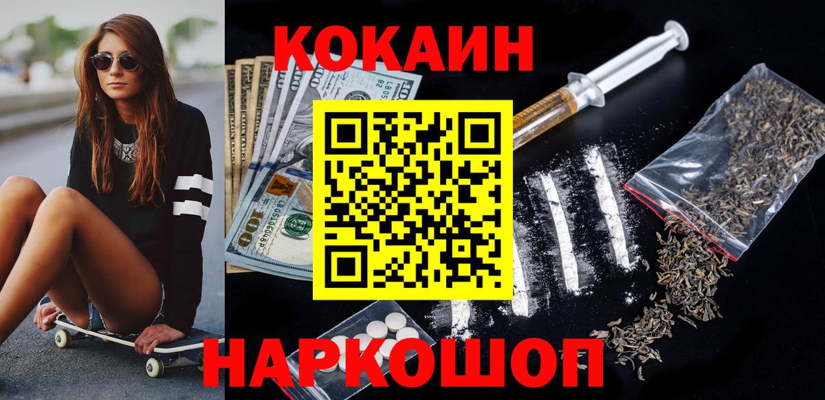 Cocaine Fish Scale Великий Устюг
