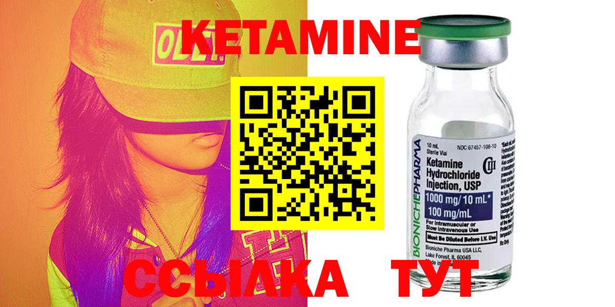 КЕТАМИН VHQ Великий Устюг