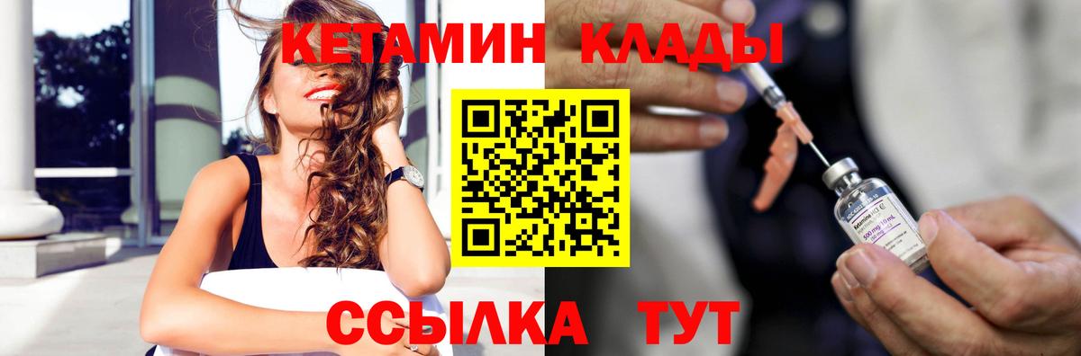 Кетамин VHQ  Вход с VPN  Великий Устюг 