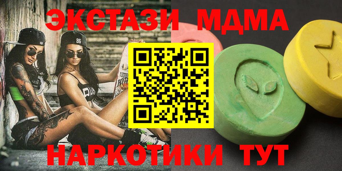 МДМА crystal Великий Устюг
