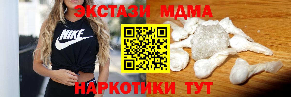 Великий Устюг  МДМА VHQ  МДМА  MDMA VHQ  Вход с VPN 