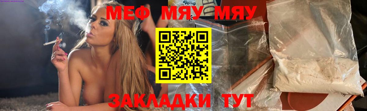 Великий Устюг  МЕФ  Вход с VPN  МЕФ кристаллы  МЕФ  Мефедрон 4 MMC 