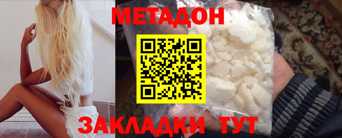 Великий Устюг  МЕТАДОН methadone  Вход с VPN 