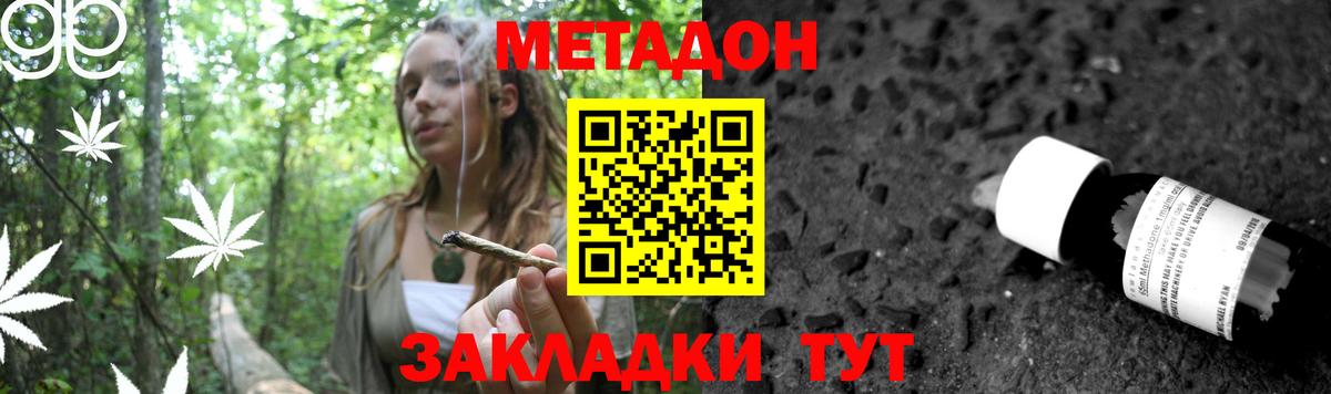 МЕТАДОН VHQ Великий Устюг