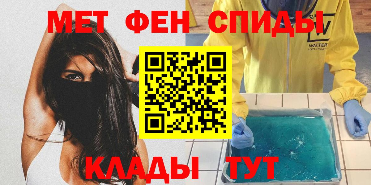 МЕТАМФЕТАМИН Methamphetamine Великий Устюг