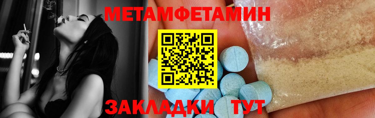 Первитин Methamphetamine  Вход с VPN  Великий Устюг  Первитин Methamphetamine 