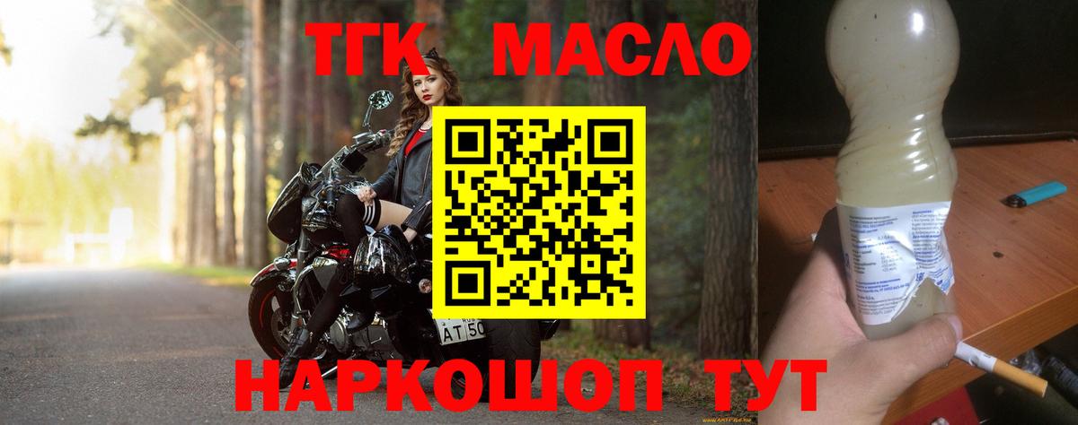 ТГК Wax Великий Устюг